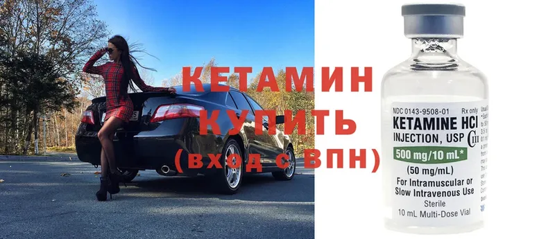 хочу   Уфа  Кетамин VHQ 