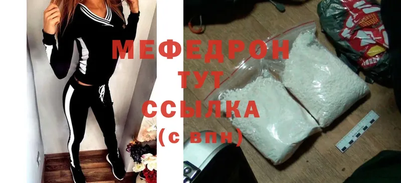 сколько стоит  Уфа  МЯУ-МЯУ mephedrone 